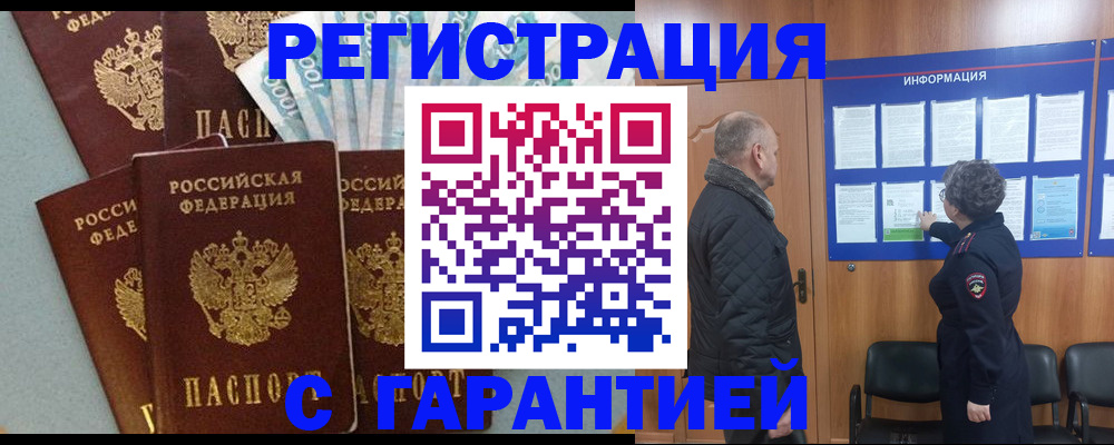 прописка иностранных граждан в Новочебоксарске