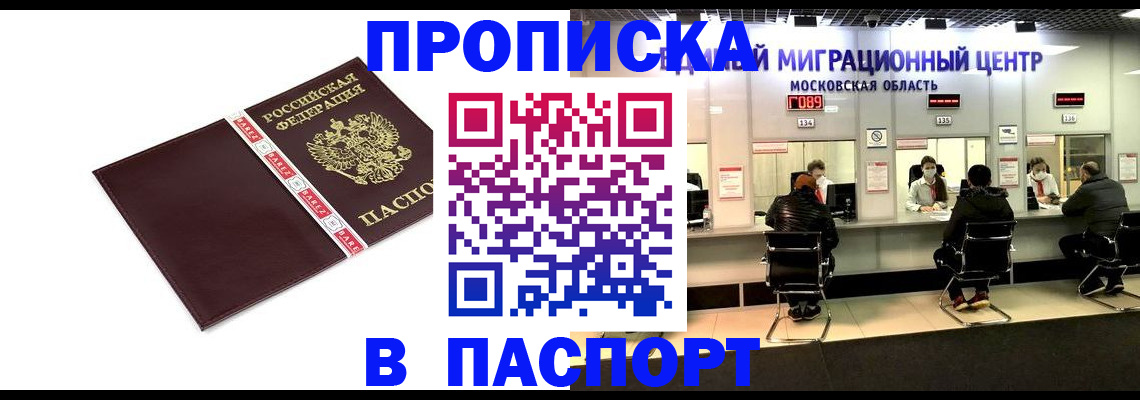 где прописаться в Новочебоксарске