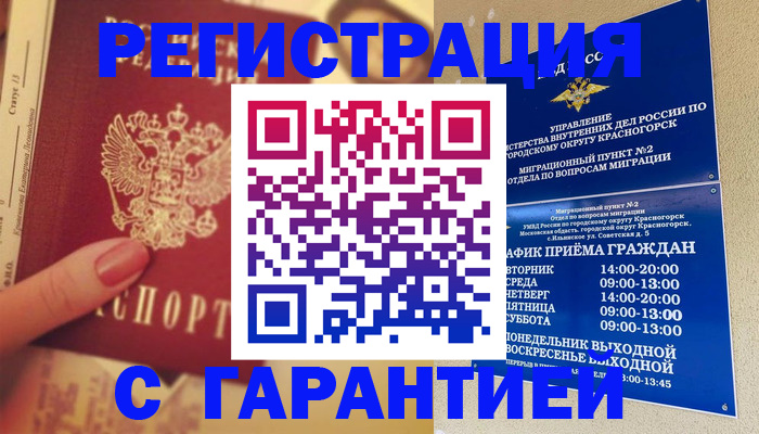 временная регистрация законно в Новочебоксарске